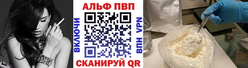 A-PVP VHQ  Сольвычегодск 