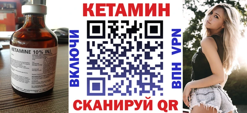 Кетамин ketamine  Сольвычегодск 