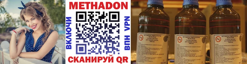 МЕТАДОН VHQ наркотики Сольвычегодск